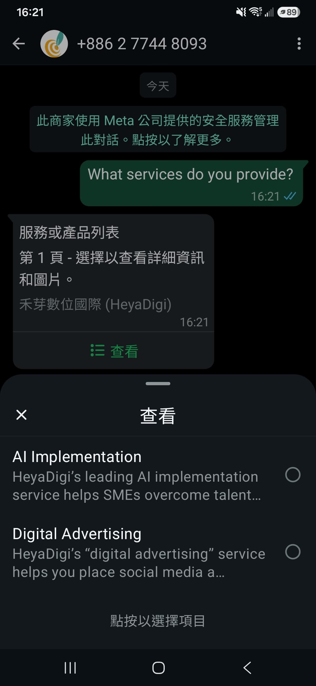 A live customer conversation handled by the Osentio WhatsApp AI Agent